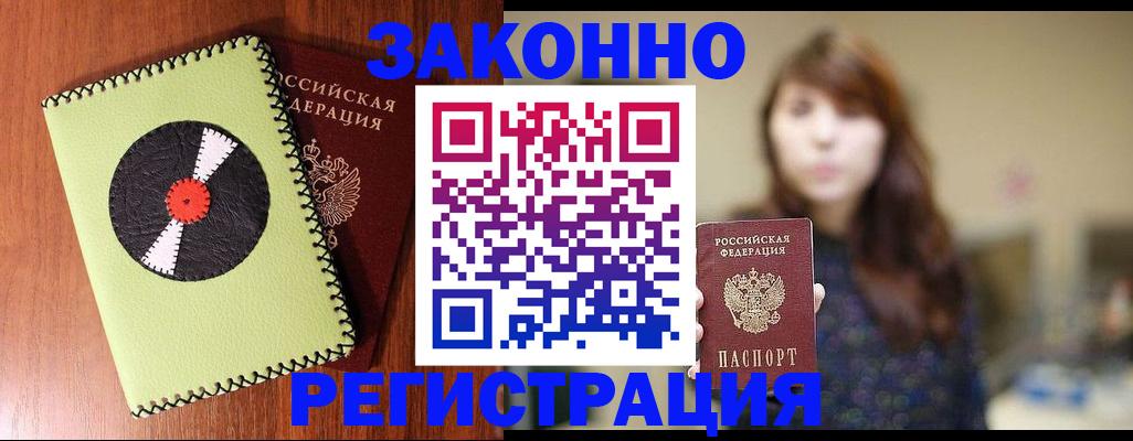 прописка гарантия в Буйнакске