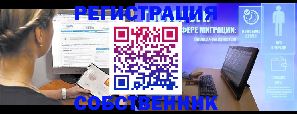 временная регистрация в Буйнакске