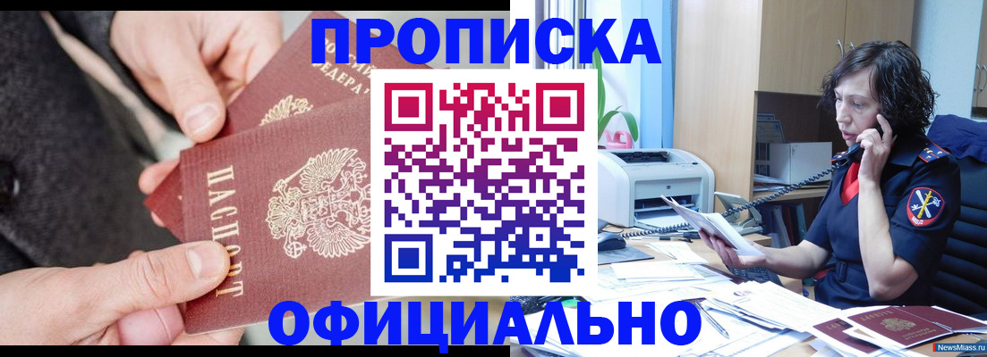 прописка иностранных граждан в Буйнакске